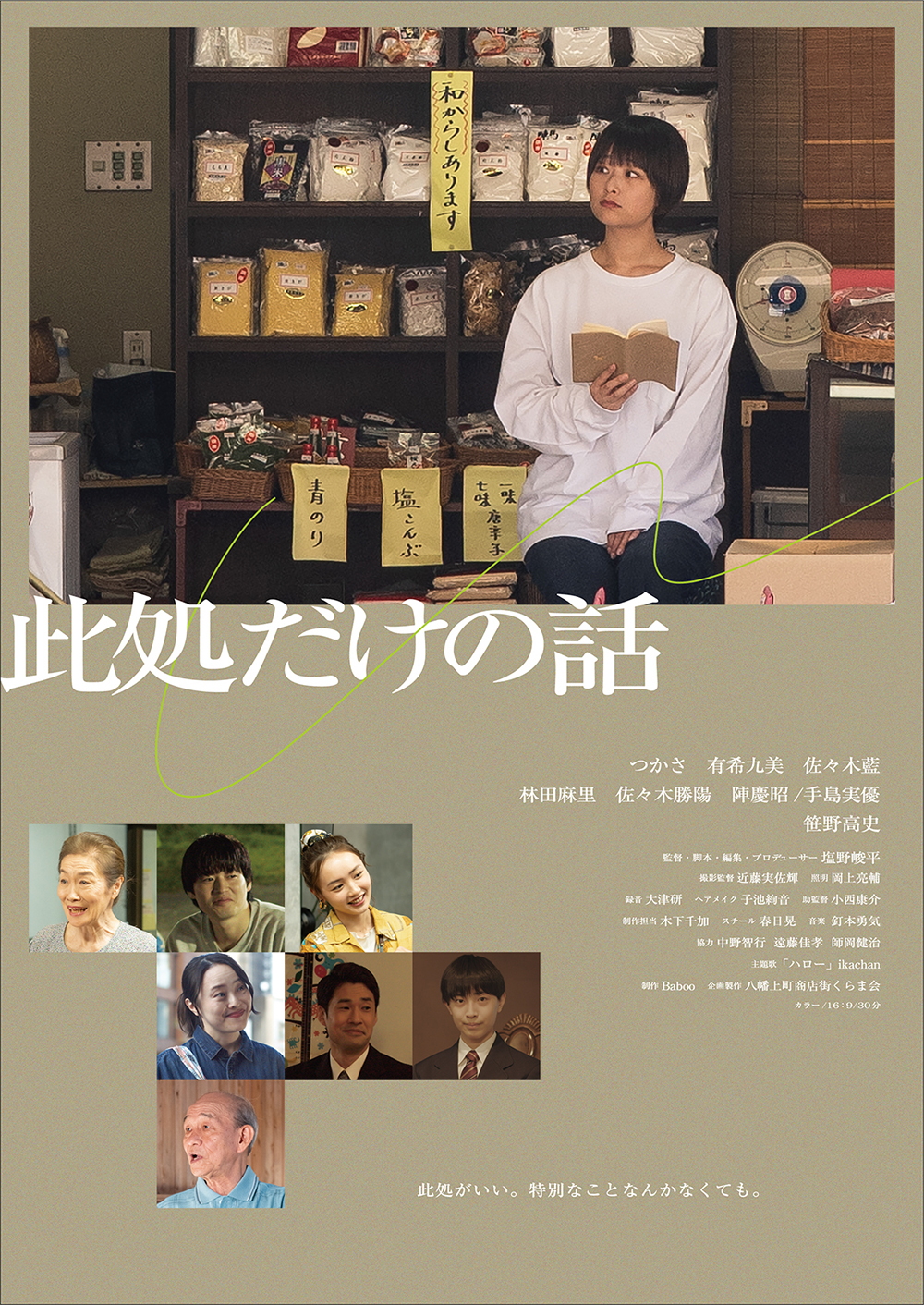 メディア撮影・掲載情報｜東京都八王子市にあるフォトスタジオ｜記念写真・古い写真の修整・修復・復元は写真館桃屋美術へ