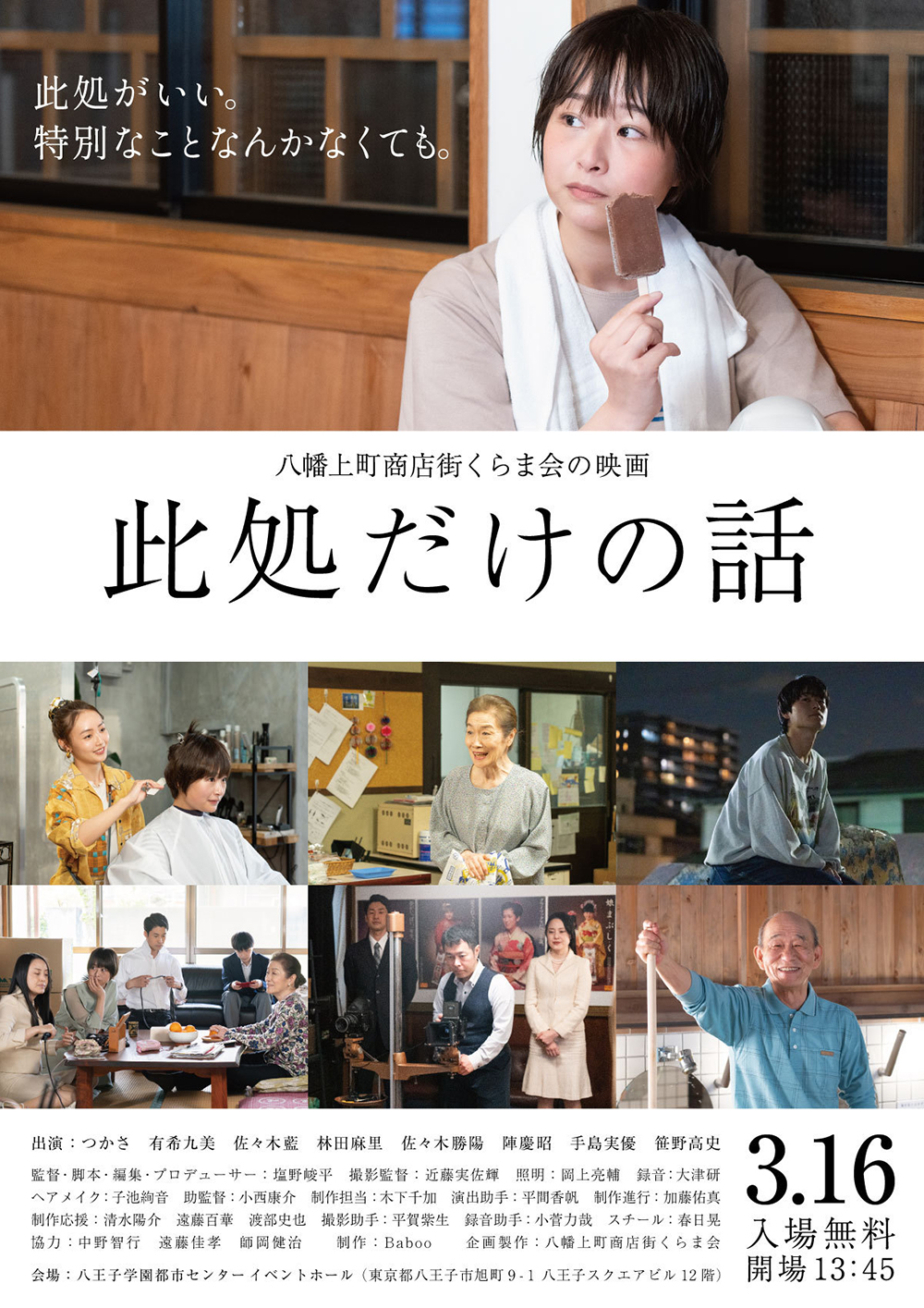 メディア撮影・掲載情報｜東京都八王子市にあるフォトスタジオ｜記念写真・古い写真の修整・修復・復元は写真館桃屋美術へ