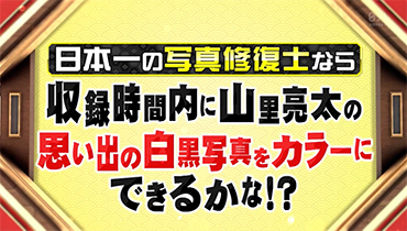 メディア撮影・掲載情報｜東京都八王子市にあるフォトスタジオ｜記念写真・古い写真の修整・修復・復元は写真館桃屋美術へ