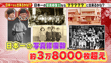 メディア撮影・掲載情報｜東京都八王子市にあるフォトスタジオ｜記念写真・古い写真の修整・修復・復元は写真館桃屋美術へ