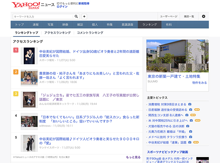 メディア撮影・掲載情報｜東京都八王子市にあるフォトスタジオ｜記念写真・古い写真の修整・修復・復元は写真館桃屋美術へ