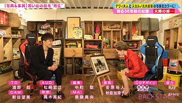 メディア撮影・掲載情報｜東京都八王子市にあるフォトスタジオ｜記念写真・古い写真の修整・修復・復元は写真館桃屋美術へ