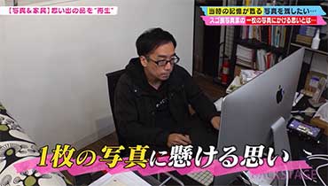 メディア撮影・掲載情報｜東京都八王子市にあるフォトスタジオ｜記念写真・古い写真の修整・修復・復元は写真館桃屋美術へ