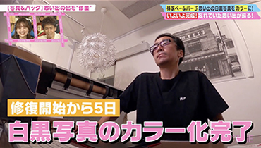 メディア撮影・掲載情報｜東京都八王子市にあるフォトスタジオ｜記念写真・古い写真の修整・修復・復元は写真館桃屋美術へ