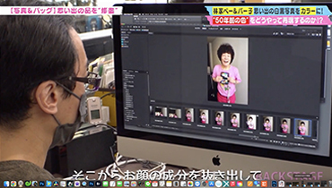 メディア撮影・掲載情報｜東京都八王子市にあるフォトスタジオ｜記念写真・古い写真の修整・修復・復元は写真館桃屋美術へ